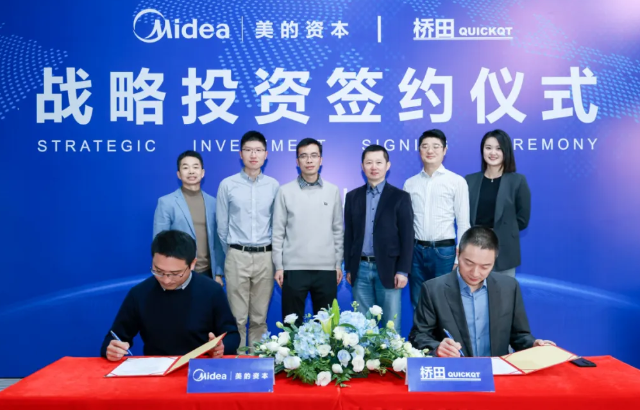 Qiaotian Intelligence receives tens of millions of strategic investment from Midea Capital and launches new robotic end-of-arm equipment based on market demand.